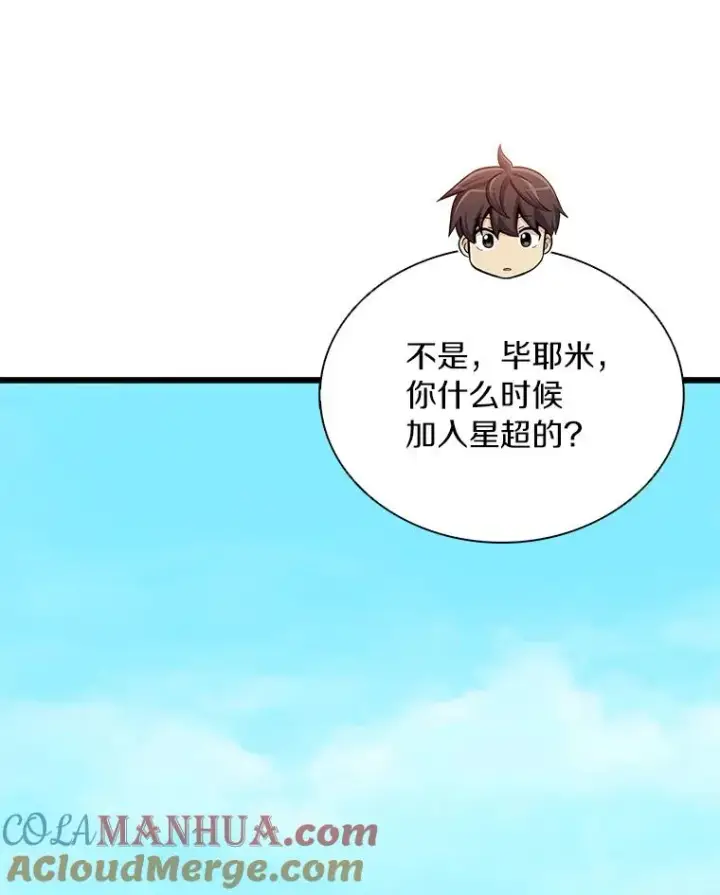 《魔弹射手》125.争夺高地图73