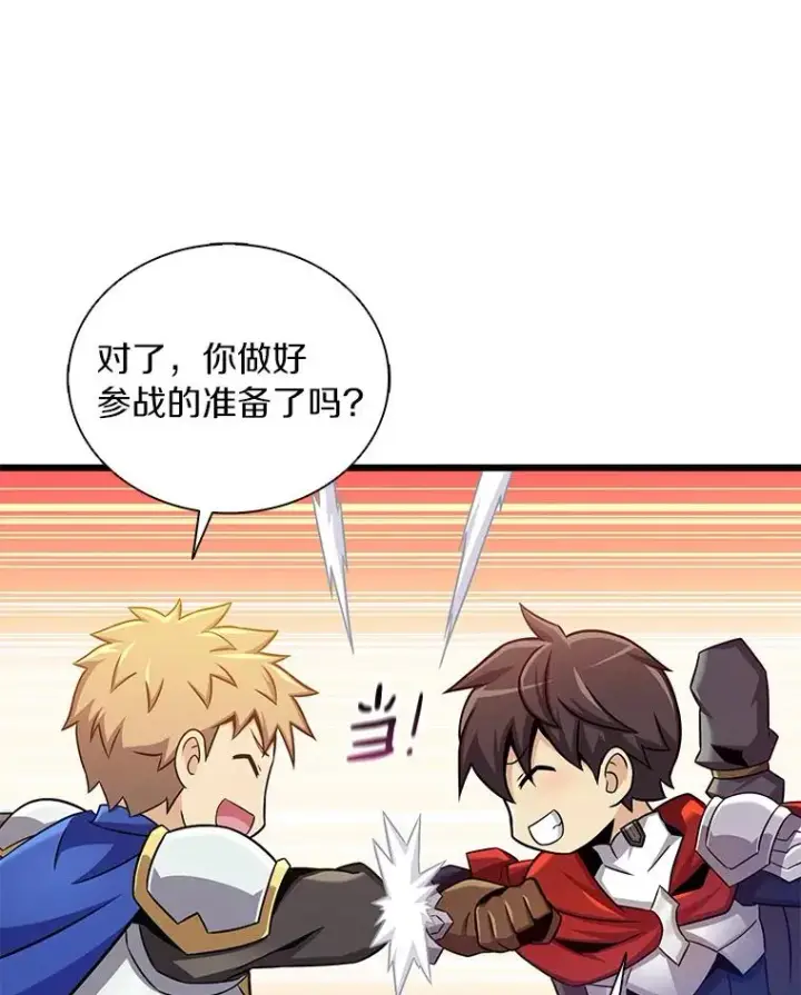《魔弹射手》125.争夺高地图76