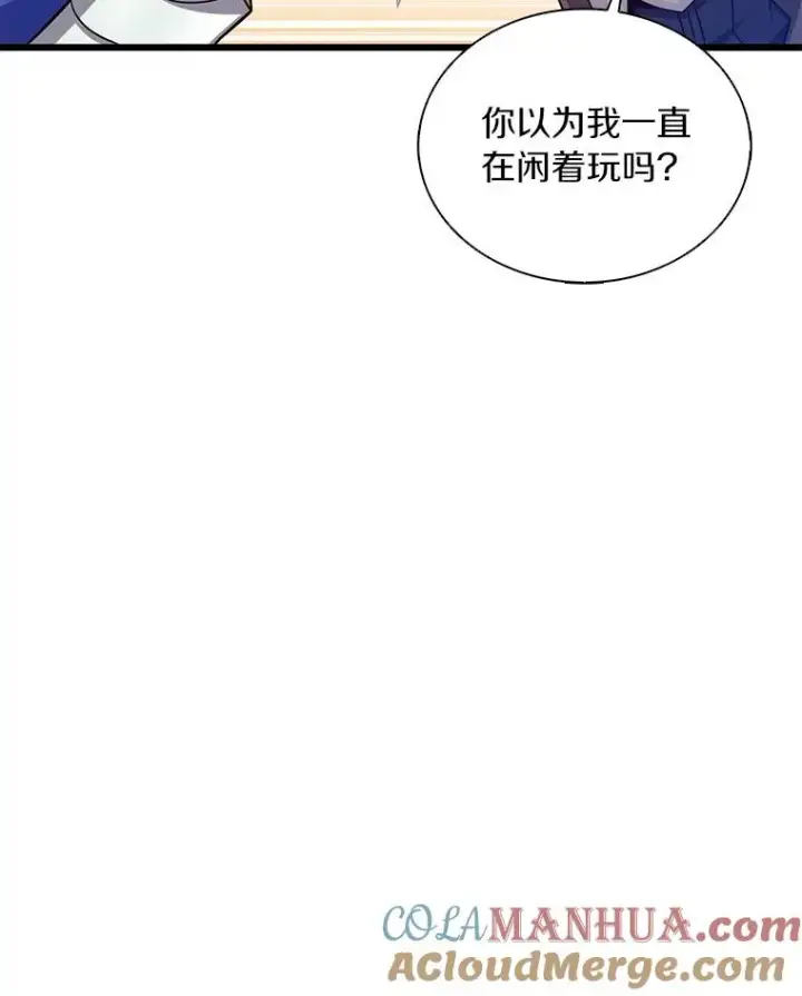 《魔弹射手》125.争夺高地图77