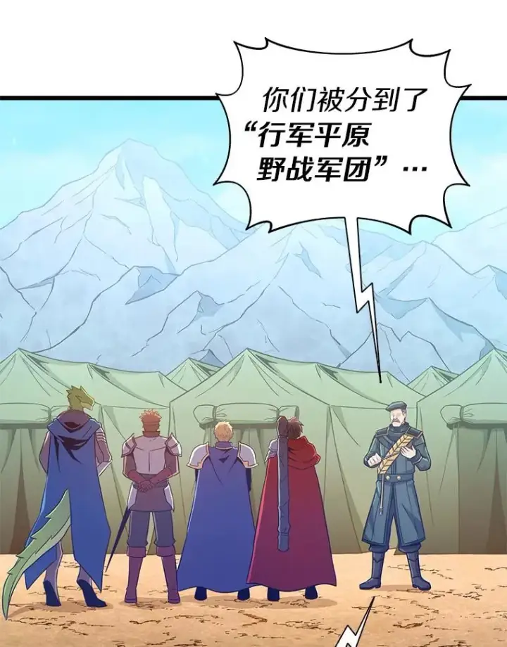 《魔弹射手》125.争夺高地图90