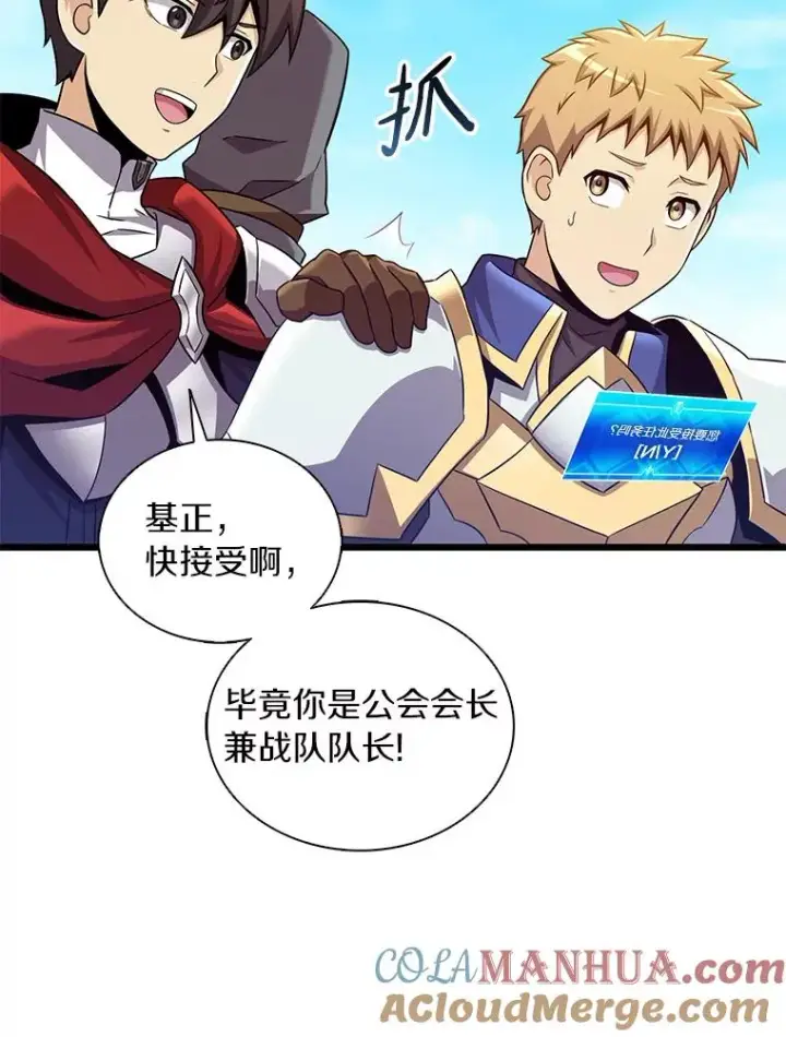 《魔弹射手》125.争夺高地图97
