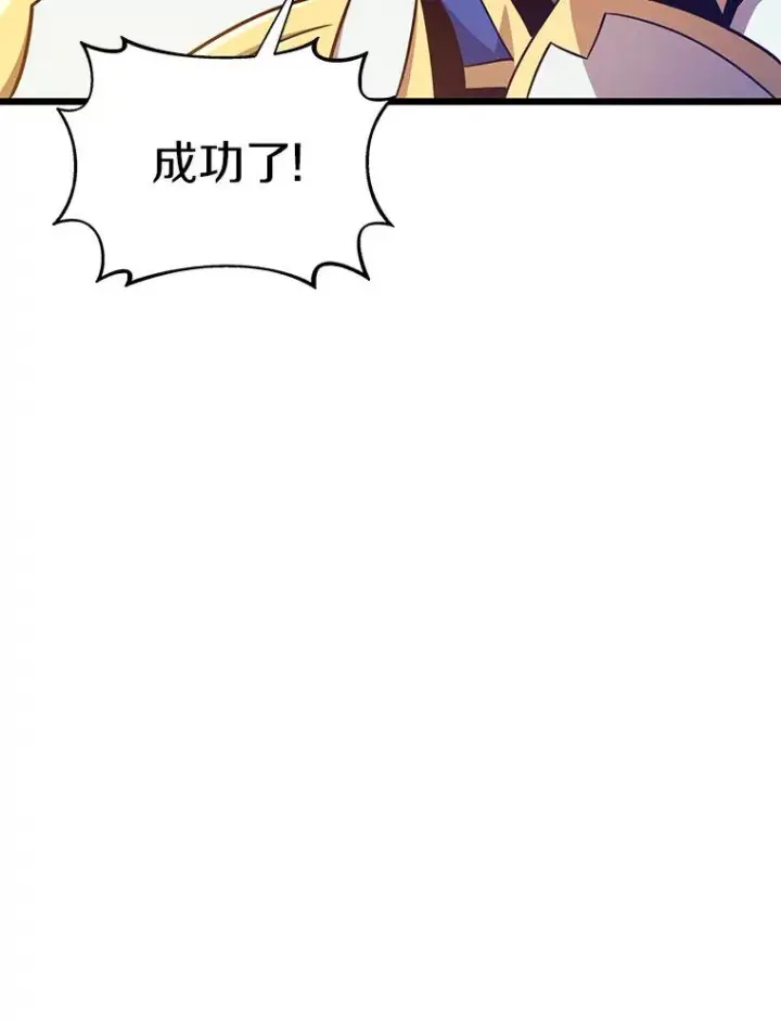 《魔弹射手》126.克敌制胜图108