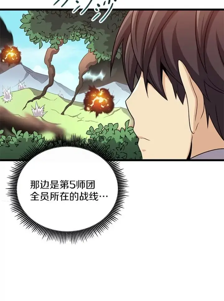 《魔弹射手》126.克敌制胜图19