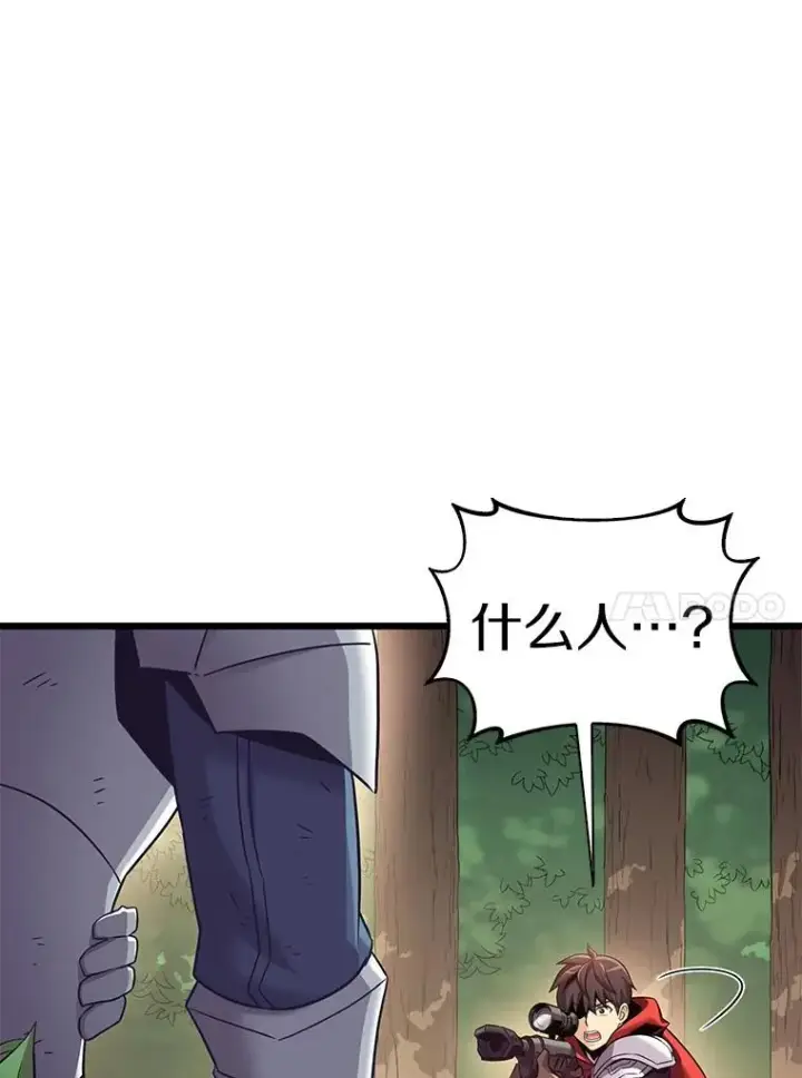 《魔弹射手》126.克敌制胜图24