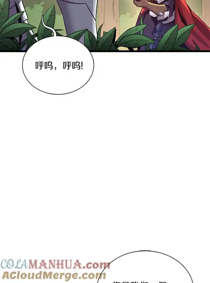 《魔弹射手》126.克敌制胜图25