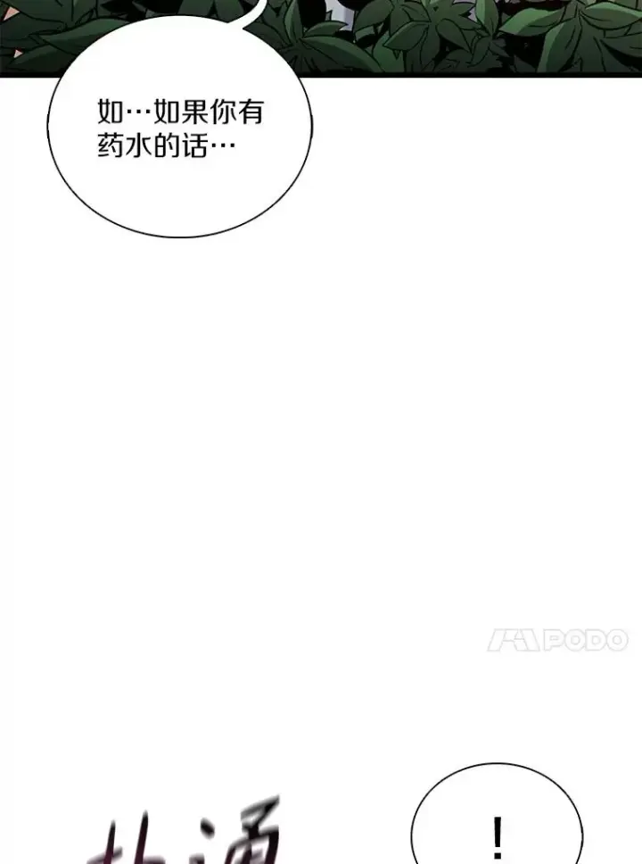 《魔弹射手》126.克敌制胜图27