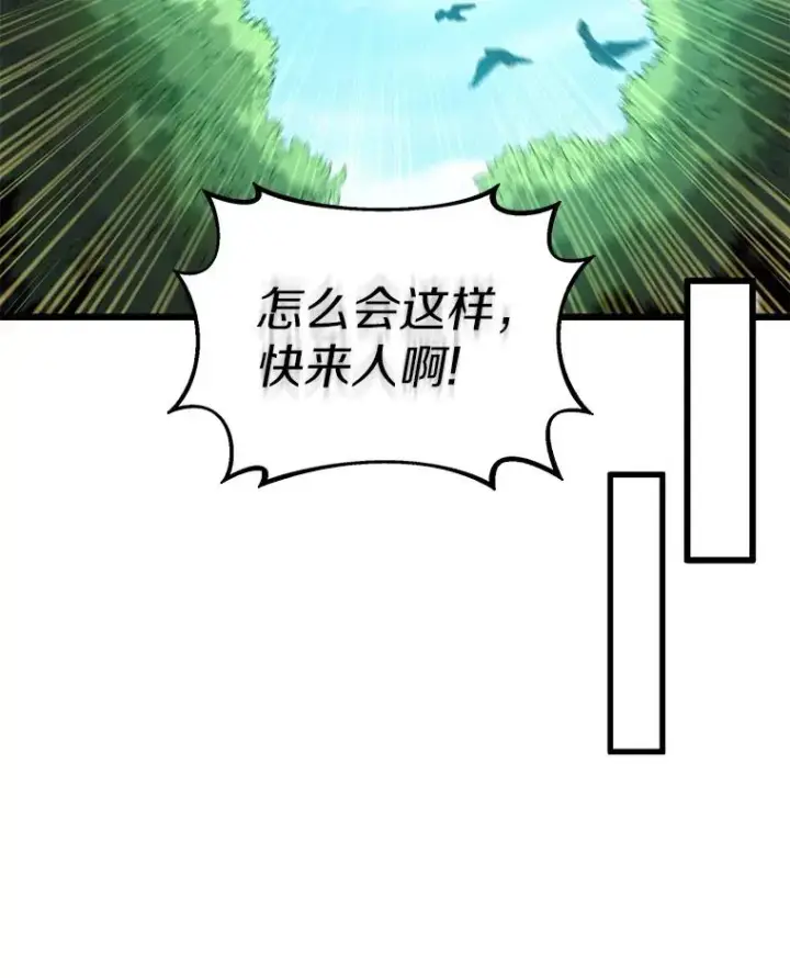 《魔弹射手》126.克敌制胜图30