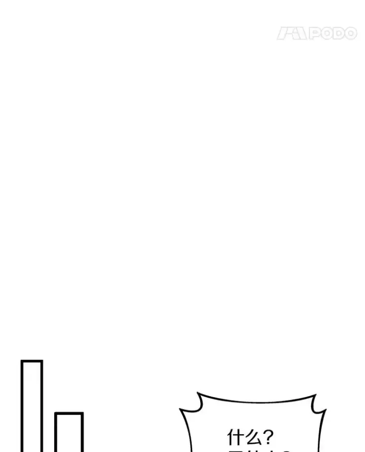 《魔弹射手》126.克敌制胜图31