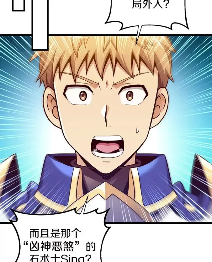 《魔弹射手》126.克敌制胜图32