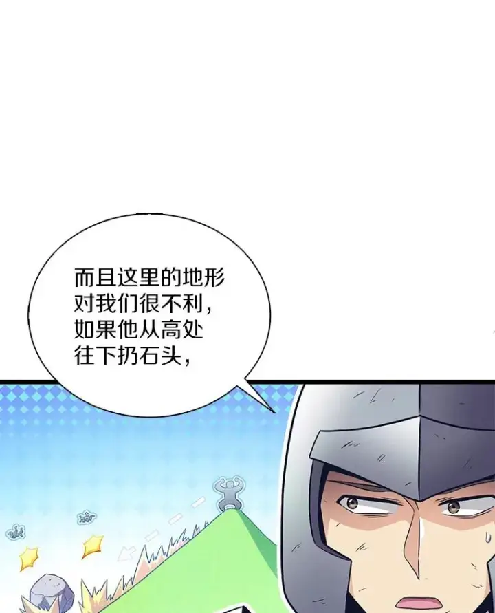 《魔弹射手》126.克敌制胜图36
