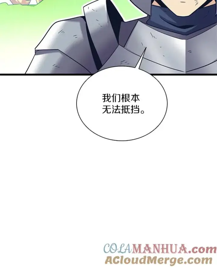 《魔弹射手》126.克敌制胜图37