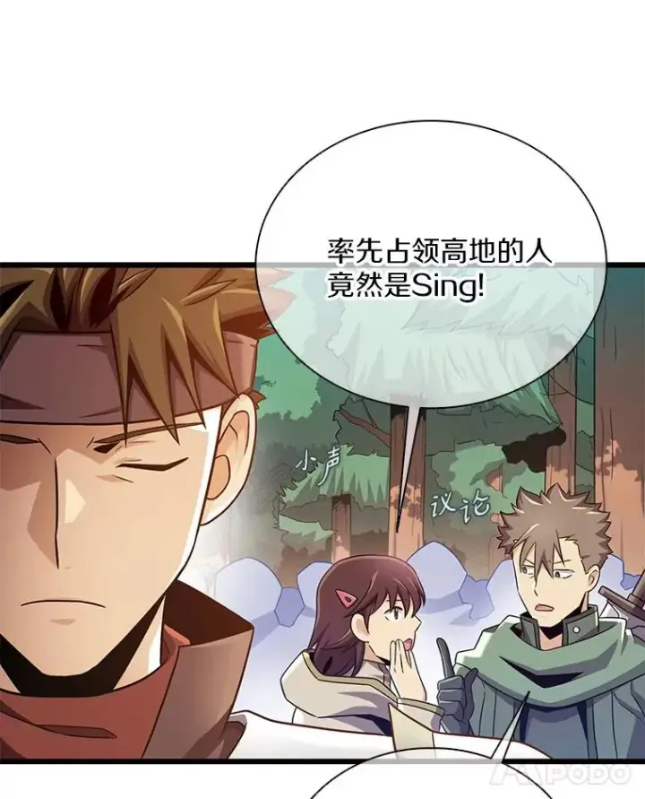 《魔弹射手》126.克敌制胜图38