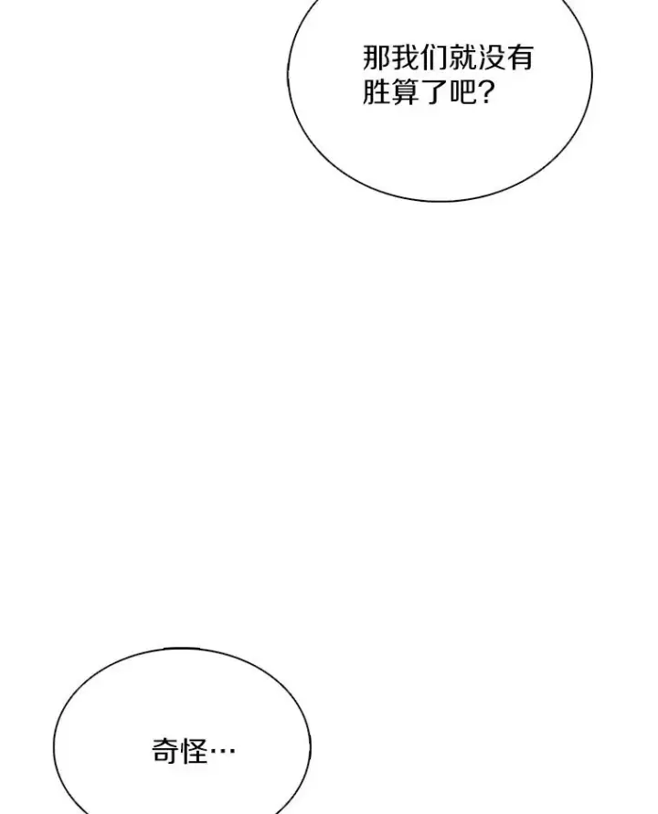 《魔弹射手》126.克敌制胜图39