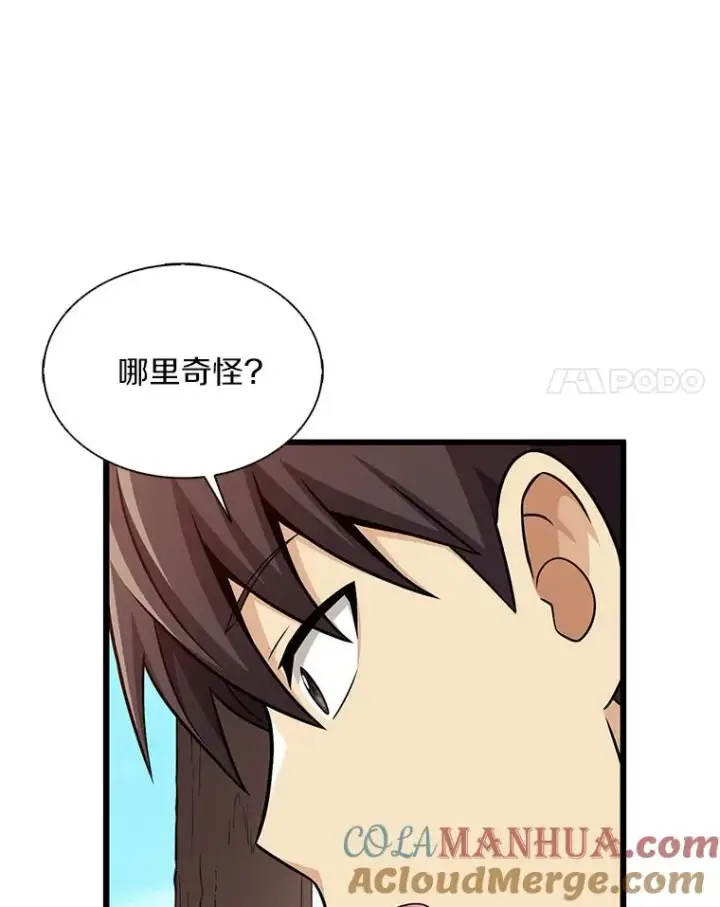 《魔弹射手》126.克敌制胜图41