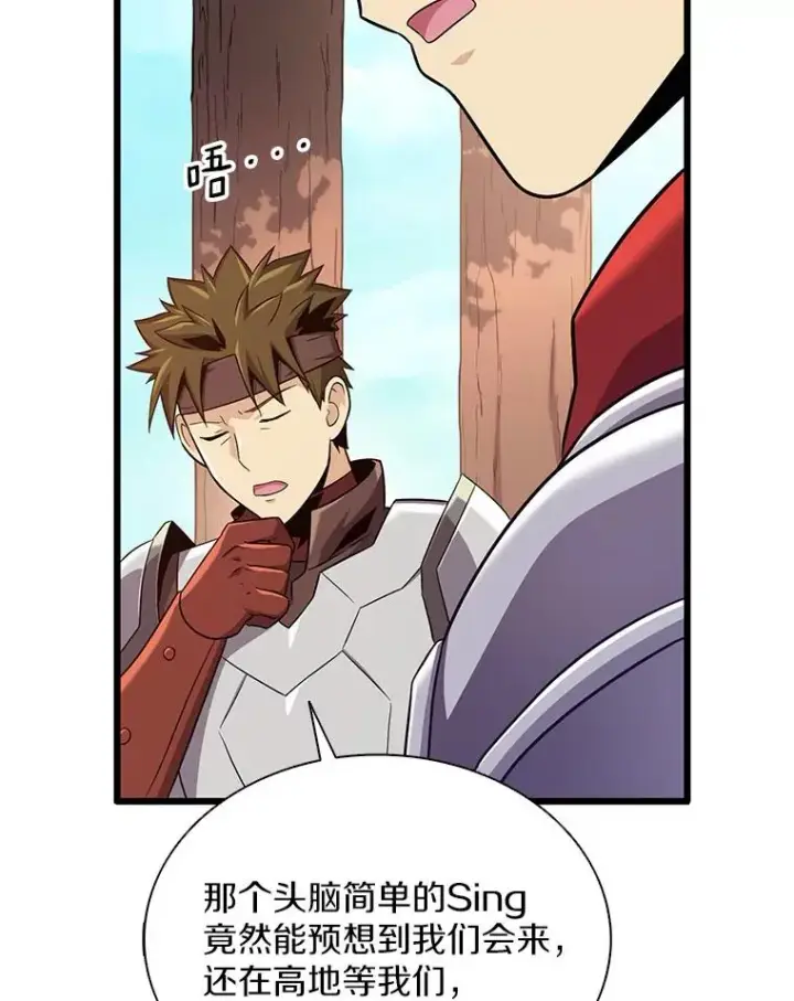 《魔弹射手》126.克敌制胜图42