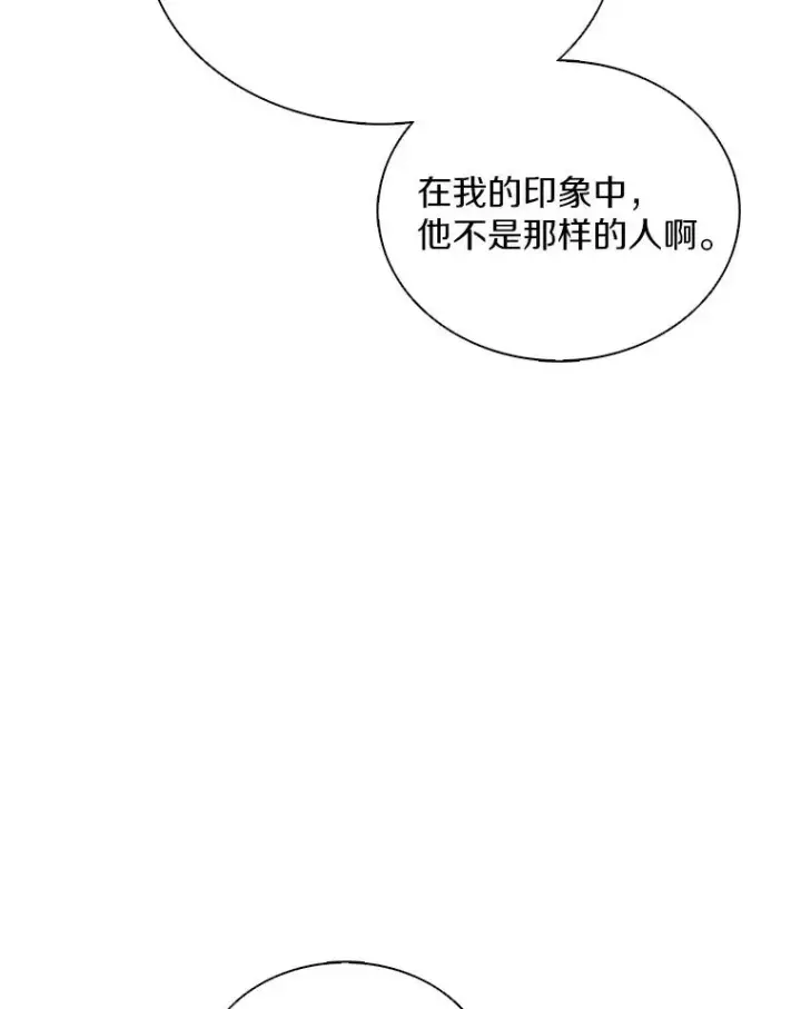 《魔弹射手》126.克敌制胜图43