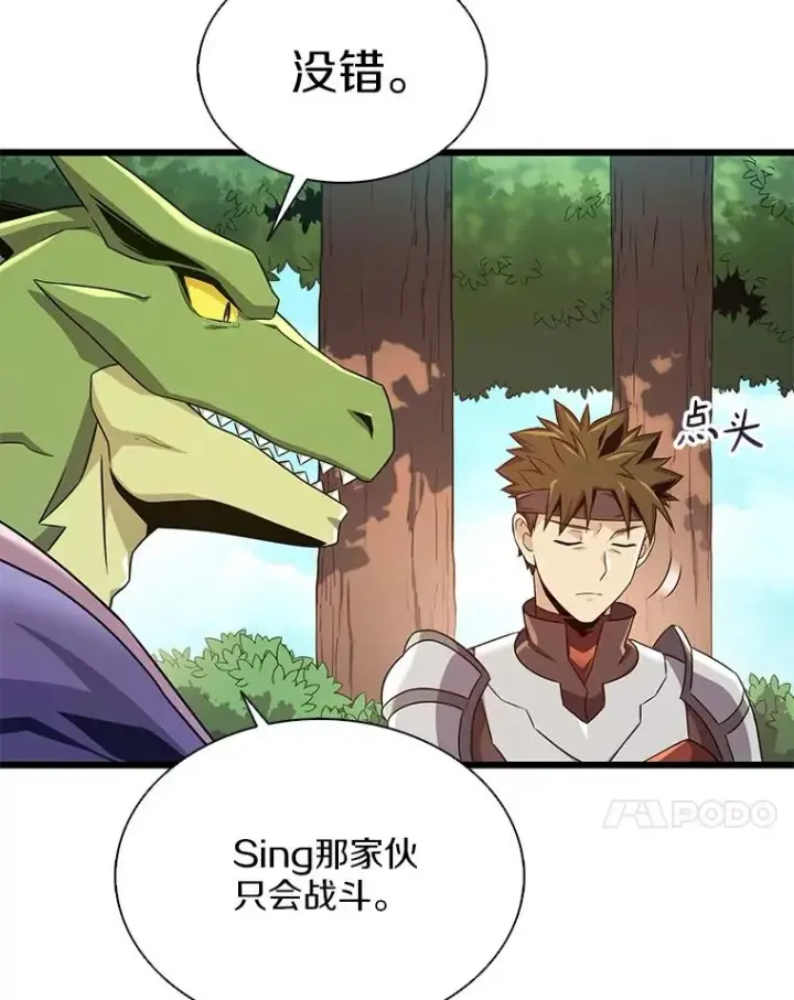 《魔弹射手》126.克敌制胜图44