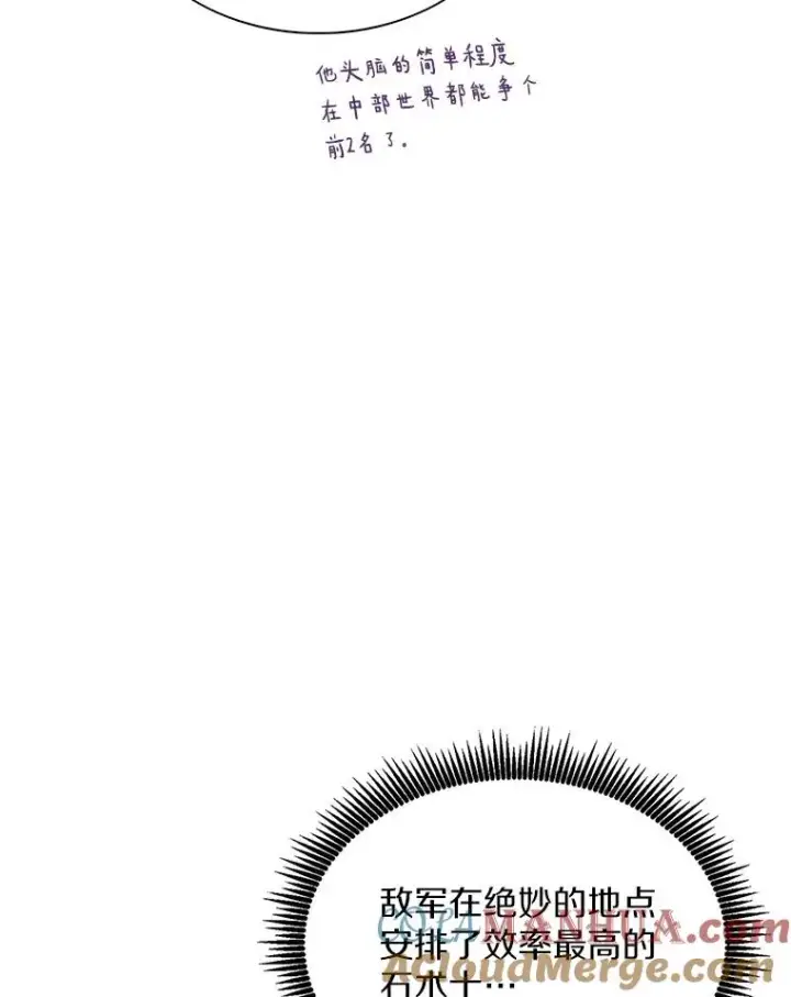 《魔弹射手》126.克敌制胜图45