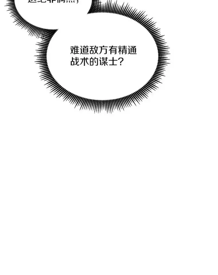 《魔弹射手》126.克敌制胜图47