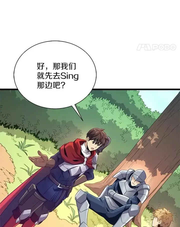 《魔弹射手》126.克敌制胜图48