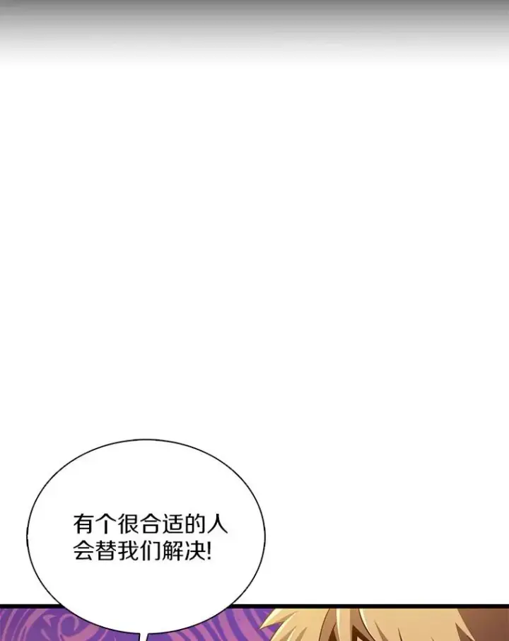 《魔弹射手》126.克敌制胜图52