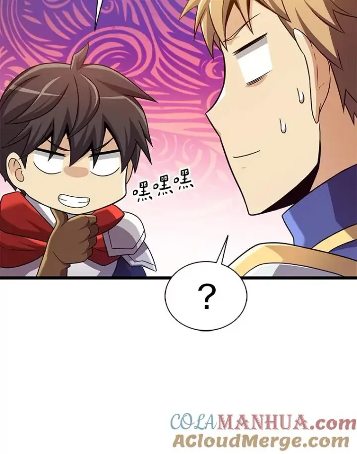 《魔弹射手》126.克敌制胜图53