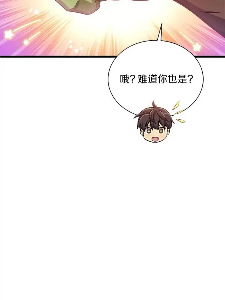 《魔弹射手》126.克敌制胜图55