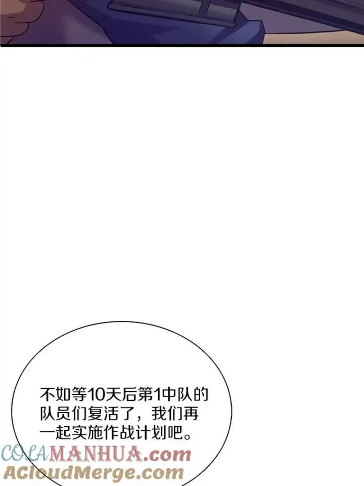 《魔弹射手》126.克敌制胜图65