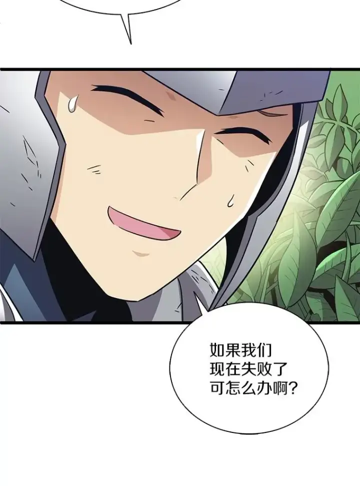 《魔弹射手》126.克敌制胜图66