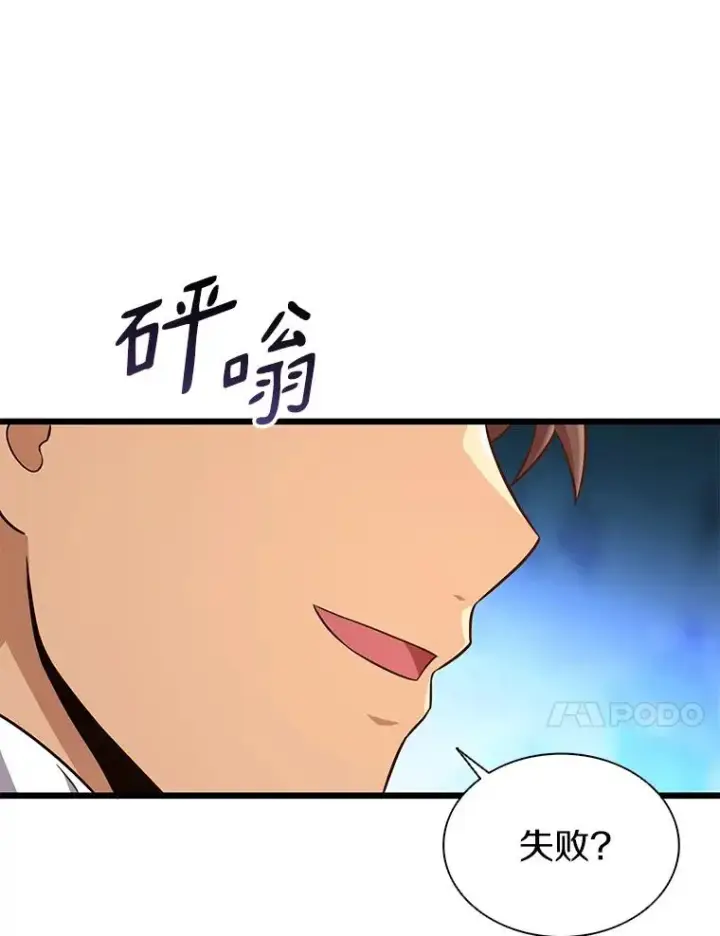 《魔弹射手》126.克敌制胜图67