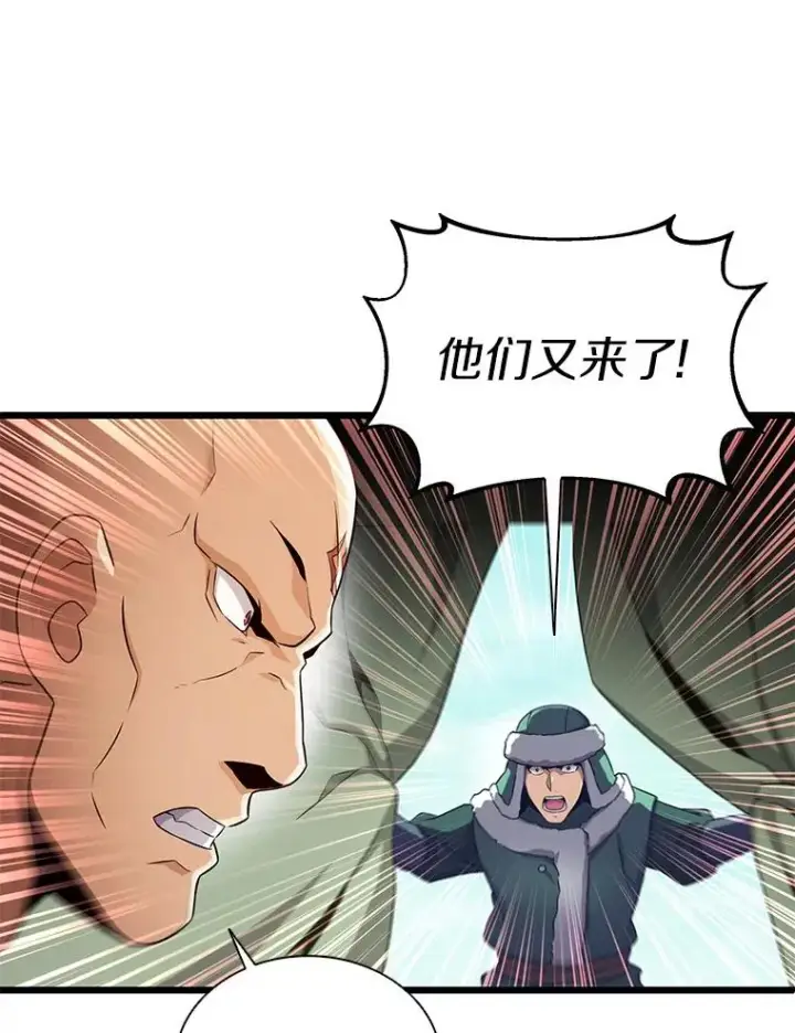 《魔弹射手》126.克敌制胜图72