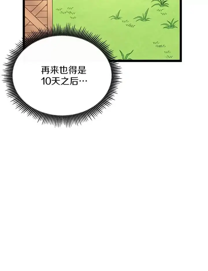 《魔弹射手》126.克敌制胜图75