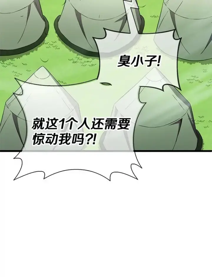 《魔弹射手》126.克敌制胜图79