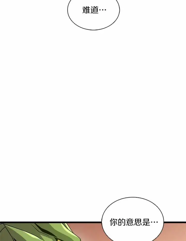《魔弹射手》126.克敌制胜图8