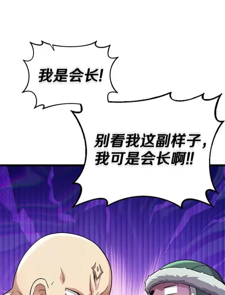 《魔弹射手》126.克敌制胜图83