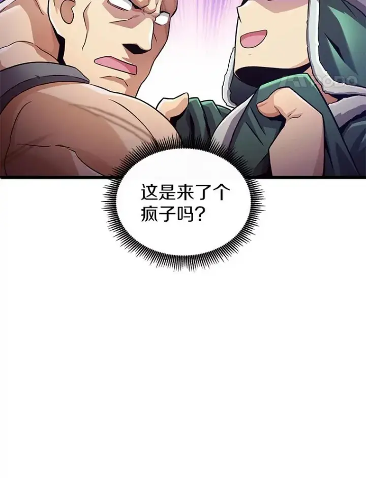 《魔弹射手》126.克敌制胜图84