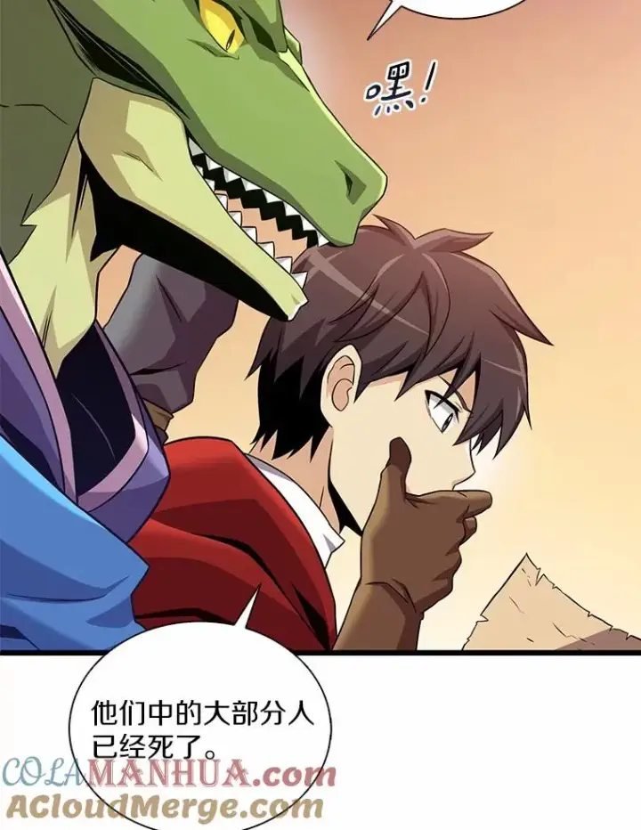 《魔弹射手》126.克敌制胜图9