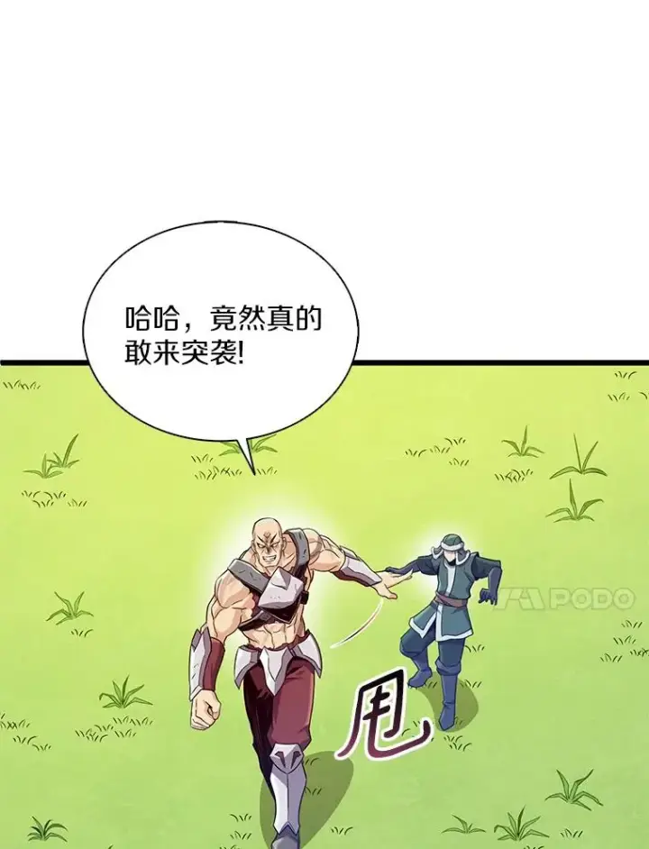 《魔弹射手》126.克敌制胜图90