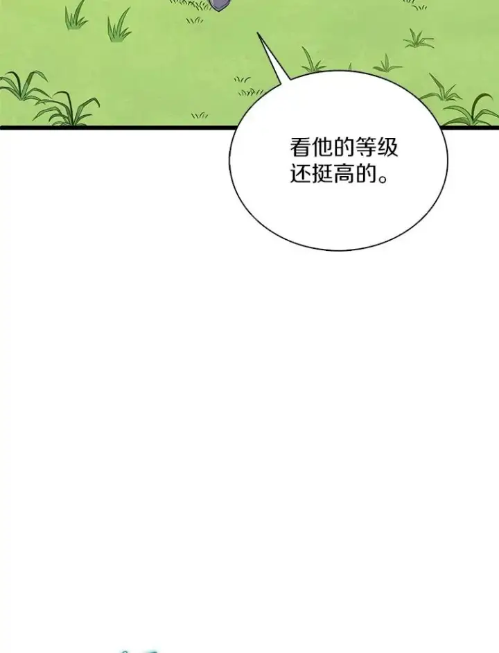 《魔弹射手》126.克敌制胜图91