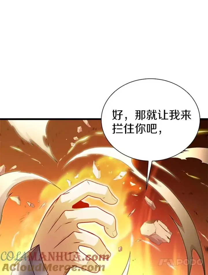 《魔弹射手》126.克敌制胜图93