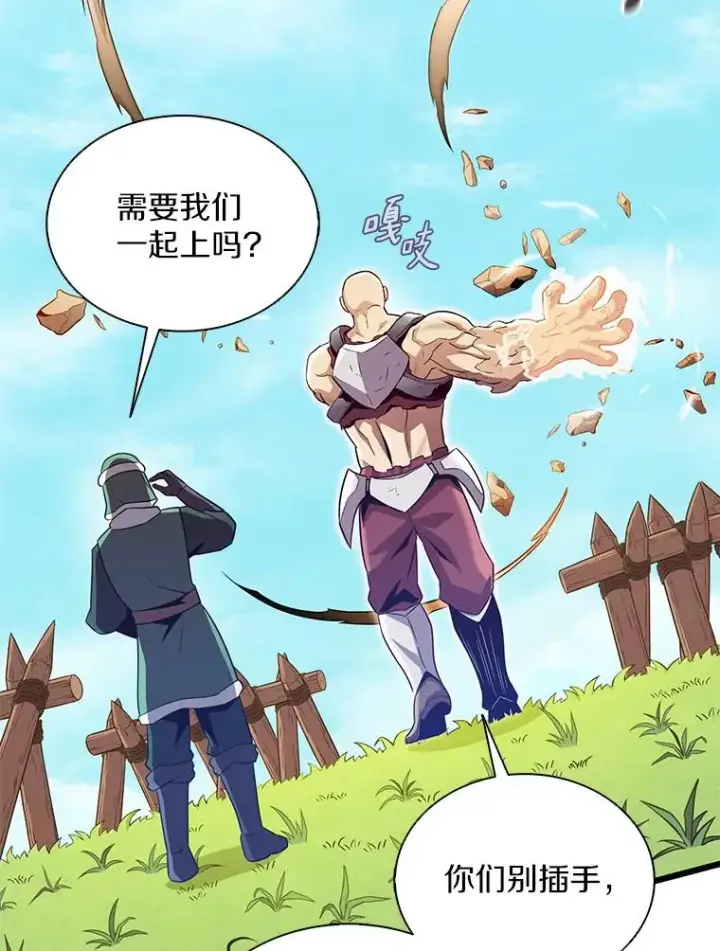 《魔弹射手》126.克敌制胜图96