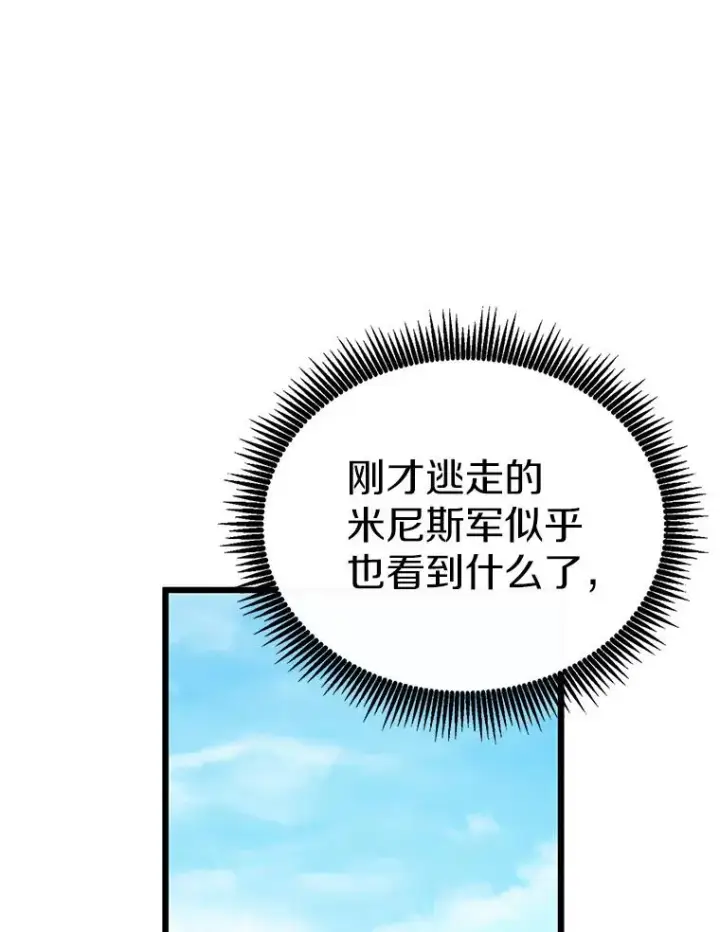 《魔弹射手》127.合作无间图100
