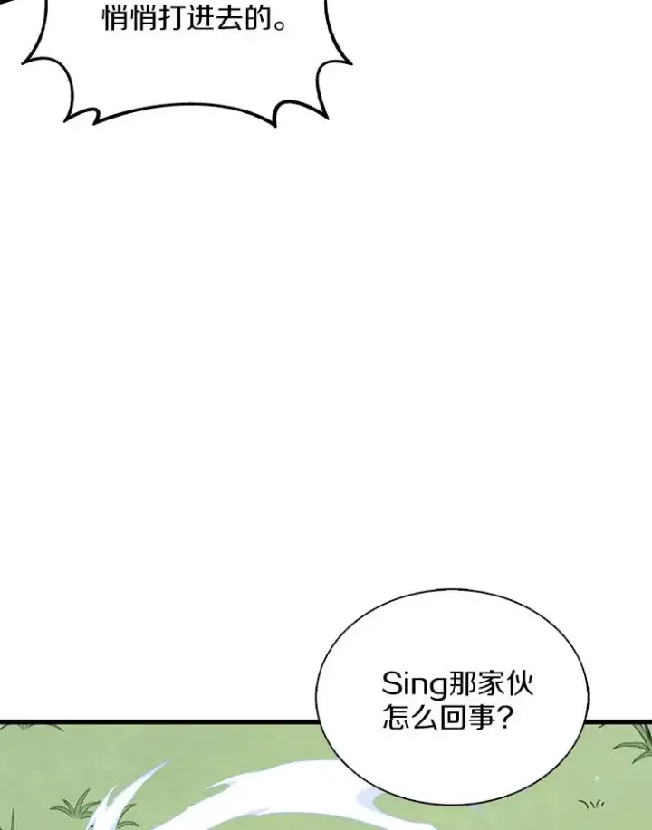 《魔弹射手》127.合作无间图106