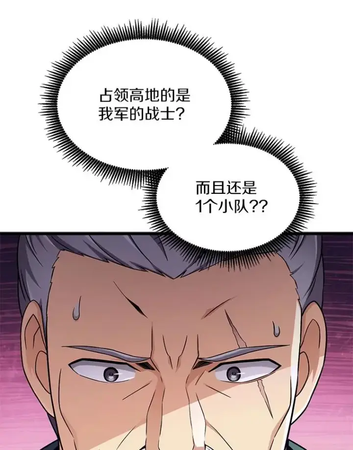 《魔弹射手》127.合作无间图110