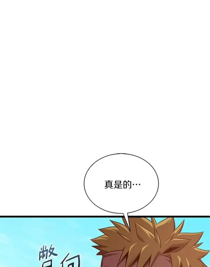 《魔弹射手》127.合作无间图20