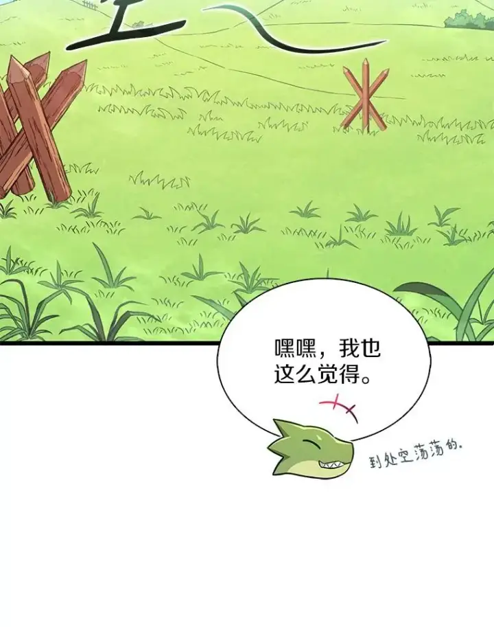 《魔弹射手》127.合作无间图23