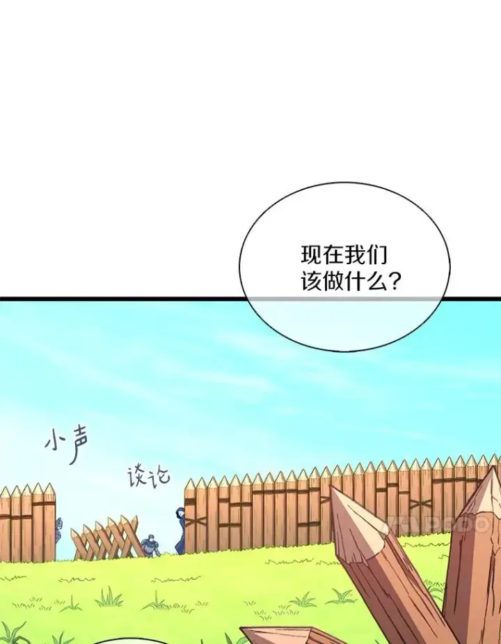 《魔弹射手》127.合作无间图32