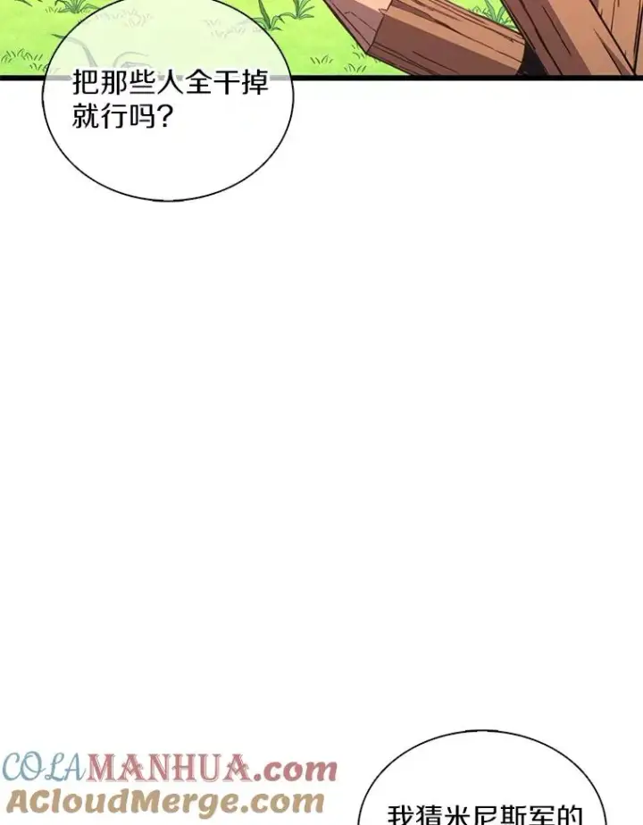 《魔弹射手》127.合作无间图33