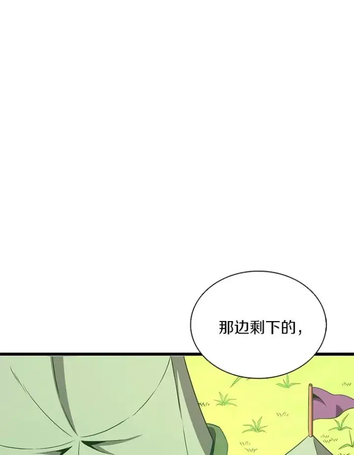 《魔弹射手》127.合作无间图35
