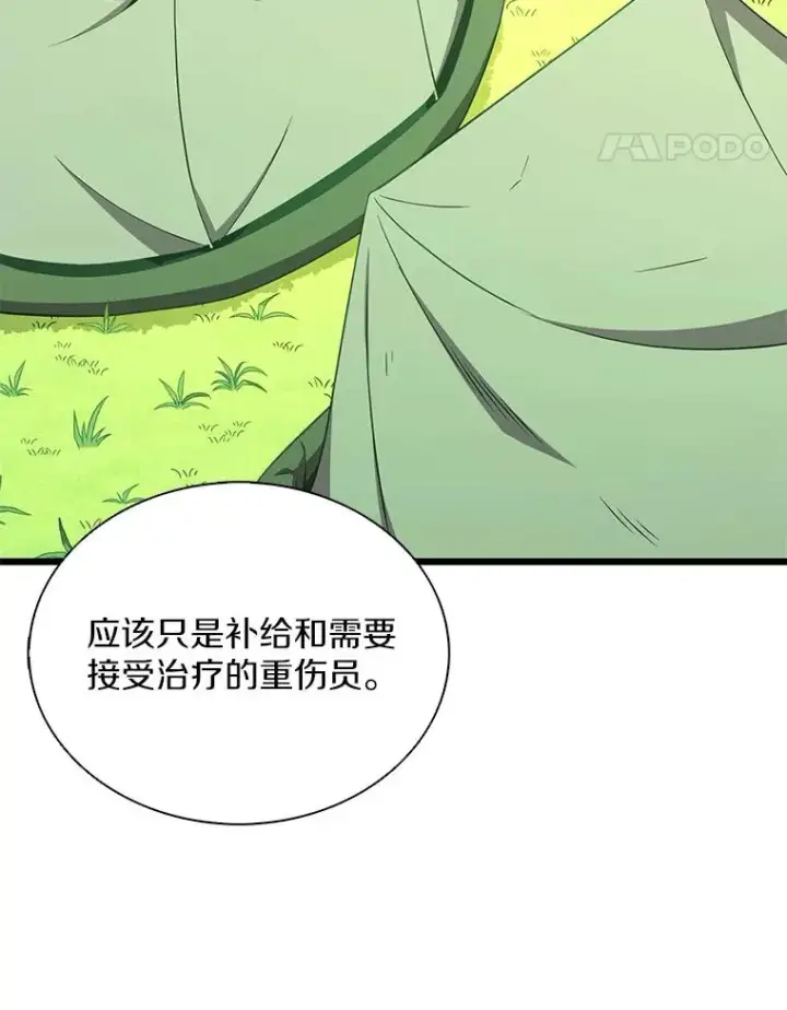 《魔弹射手》127.合作无间图36